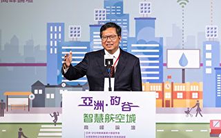 亞洲‧矽谷 x 智慧航空城論壇  創造台灣經濟機會