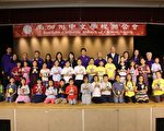 南加州中文学校秋季学术比赛颁奖　