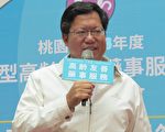 桃园渐进式缩小社会救助法以工代赈方案规模