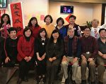 硅谷聖荷西台灣同鄉聯誼會將舉辦跨年晚會