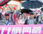 宜蘭縣元旦升旗典禮暨全民活力健行活動