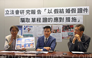 香港政黨籲政府打擊移民欺詐