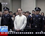 加人在陸被判死刑 特魯多：加政府極度憂心