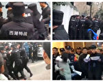 600多名草根难友杭州上访 遭特警暴力打压