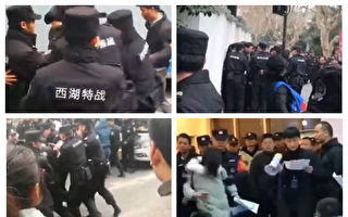 600多名草根难友杭州上访 遭特警暴力打压