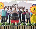 2019屏東熱帶農業博覽會 行政院長蒞臨開幕邀請民眾屏東走春