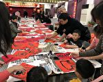 寫春聯彩繪金豬 新移民親子活動迎新春
