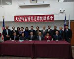 僑界急難救助協會26日年會 新理監事就職