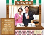 免費服務 李妍慧開辦「稅務解憂館」