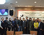 加国家中医药学会年会 聚餐迎新年