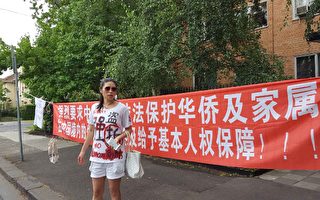 私宅遭強拆 北京女子墨爾本中領館前抗議