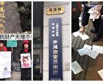 上海訪民撒傳單被拘 微信好友遭約談
