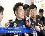 蒋万安重申挺蔡总统4必须、反对一国两制
