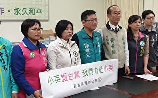 桃園市議會民進黨團呼籲團結支持「小英護台灣」