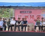 非洲猪瘟模拟演练 韩国瑜：防疫视同作战