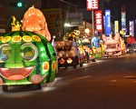 迎接台湾灯会 33乡镇市花灯车游行登场