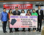 欢拍家族第三届乐活缤纷公益摄影展捐赠