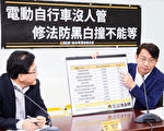 伤亡人数攀升 台立委吁管制电动自行车