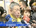 一巴掌傷台灣民主？ 柯P：動手一定被譴責