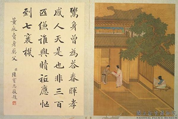 明仇英《二十四孝》册中的《董永卖身葬父》，台北国立故宫博物院藏。（公有领域）