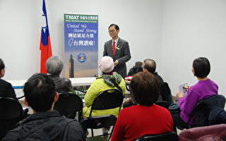 台湾商会举办“经济与商业研讨会”