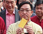 刘业强为香港求得中签 解签人指乃“望梅止渴”下签