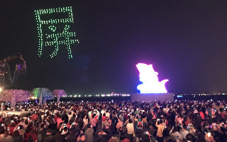 台灣燈會首創 300架無人機空中燈光秀