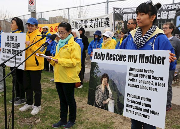 陳慧霞的女兒魯鴻雁在加拿大呼籲營救母親。（明慧網）