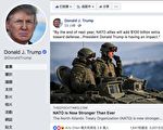 川普脸书再转发英文大纪元专栏文章