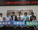 出席二二八紀念 韓國瑜：拋下仇恨重新出發