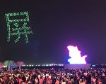 干擾台灣燈會 38架無人機遭驅離