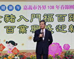 新春團拜嘉義市會更好 政府減稅市民樂陶陶