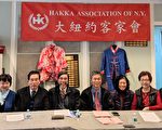 大纽约客家会 庆祝“天穿日”暨21周年联欢活动
