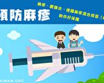 麻疹增加3例 都是他傳染的