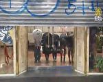 撐不住高租金 40年北市東區老店吹熄燈號