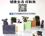 健康享元宵三部曲