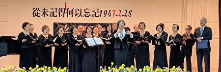 纽约台湾同乡会合唱团演唱了《台湾翠青》、《Formosa》思念台湾的歌曲。