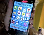 隨意下載美肌App 小心個資被竊