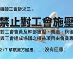 華航「關切」空服組員 桃機師工會籲勿秋後算帳