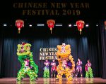 大费城地区舞狮辞岁迎龙年