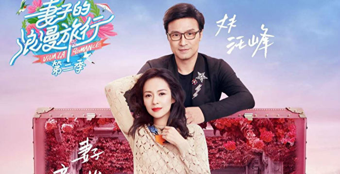 大陆婚恋综艺有魔咒？章子怡汪峰离婚引热议