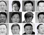 中國新年前 8省14名中共落馬官員被處理