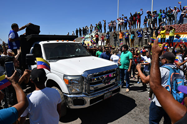 首批救援物资进委内瑞拉 瓜伊多：伟大成就