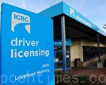 ICBC再曝巨額虧損 省檢察長急了