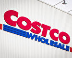 十種常用的商品和服務 在Costco買會省錢