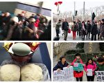 马家楼的年夜饭 各地访民北京过年维权