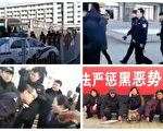 两会严控进京上访 各地“维稳”事件频传