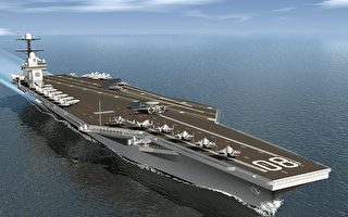 增威懾力 美海軍打造兩艘最新型福特級航母