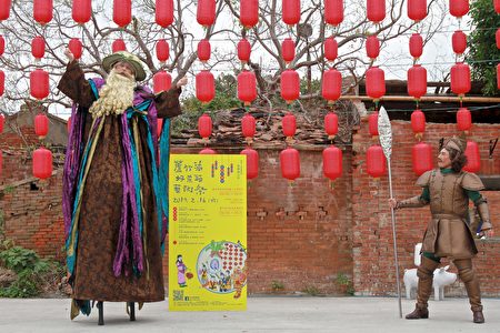 紙風車劇團為蘆竹湳藝術祭特編劇本以家、地方文化為主題與大小朋友互動。