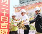 土城青年社會住宅開工 侯有宜：新北年底將完成7,000戶